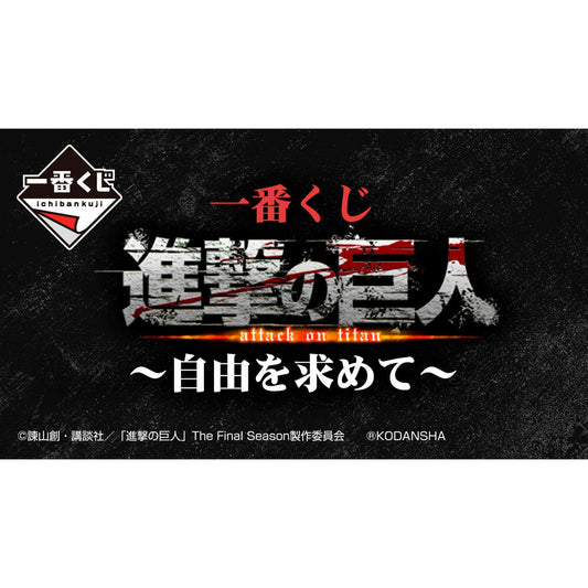 Demon Slayer Kimetsu no Yaiba Attack Ichiban Kuji Bundle